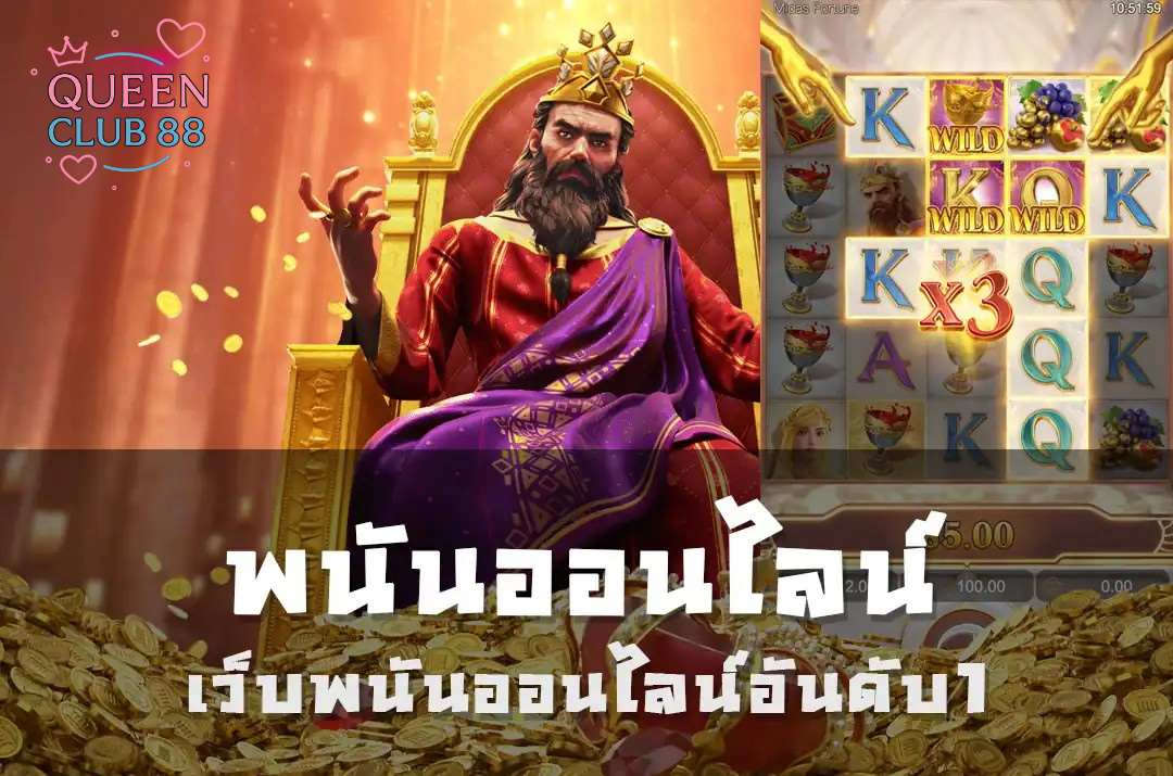 queenclub88_banner2