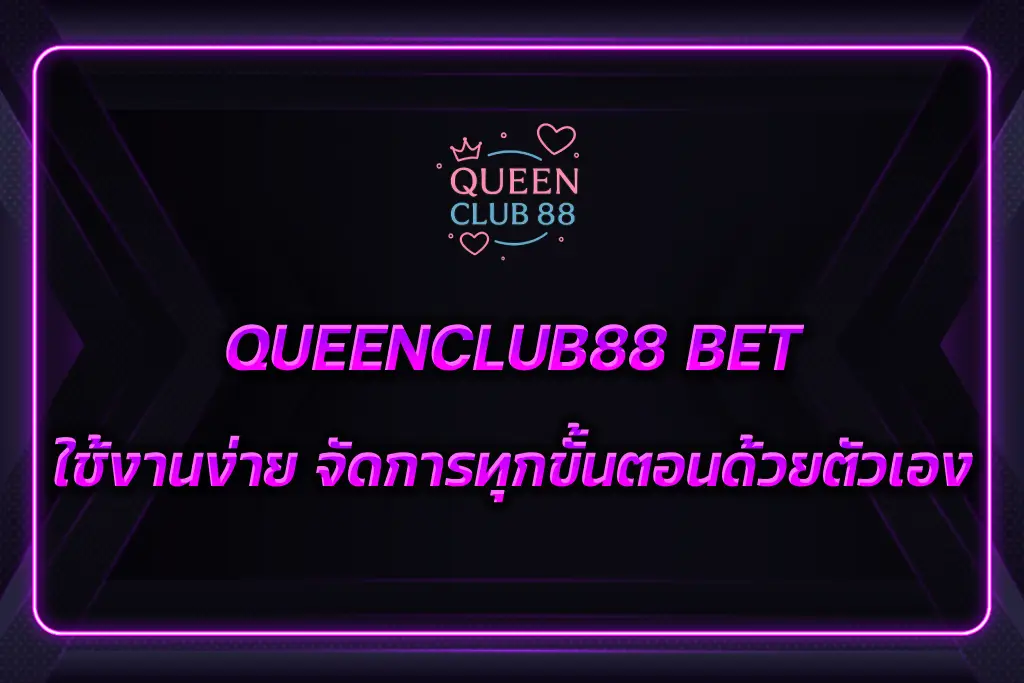 QUEENCLUB88 BET